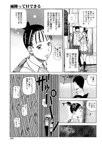 [Hidehiko Kuroki] Wakazuma & Joshi Kousei Collection