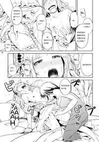 (C83) [Peroppoi tokoro (Chobipero)] Anemone 2 [Chinese]