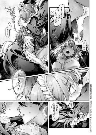 Sennyuu! Gakeppuchi Spy no Shakkinhensai RTA