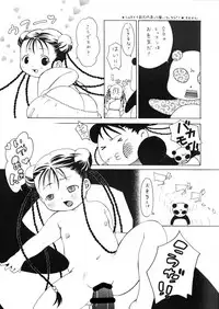 [Ueda-san. (Kaname.)] Gohan 3-bai wa Karui detsu. (Fullmetal Alchemist) [Digital]