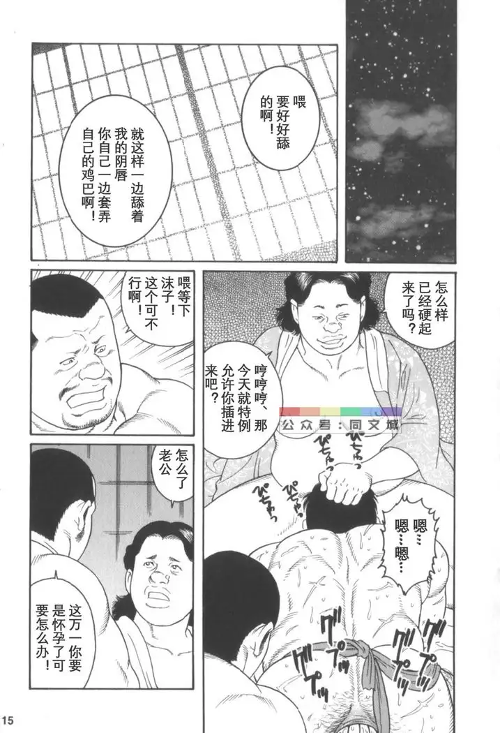 Gedo no Ie Gekan