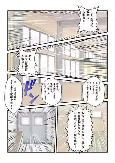 Ryona the Wars Ch. 1-2