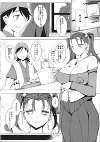 (C90) [YOMOTHUHIRASAKA (bbsacon)] Ochizuma no Inka (Dragon Quest VIII)