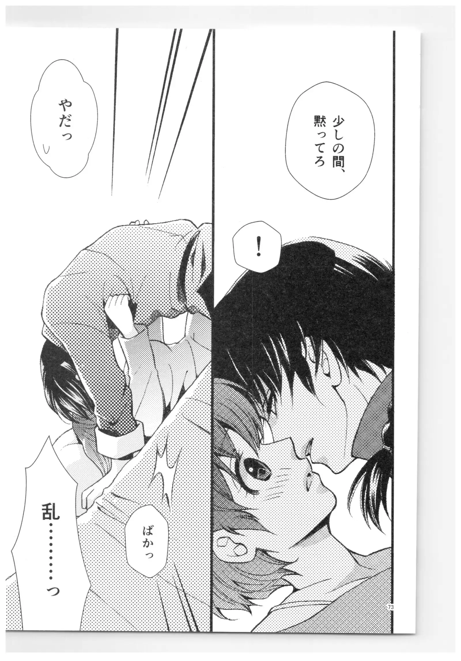 Ranma - Strawberry Life
