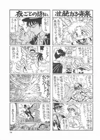 [Studio SKB] Gekkou 3