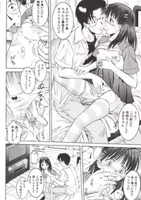 [Atari Hiroyuki] Nugu Shoujo