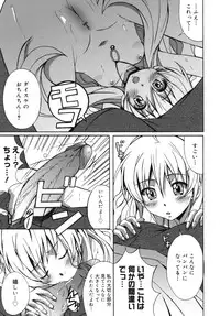 [PONPON] Hibernation!