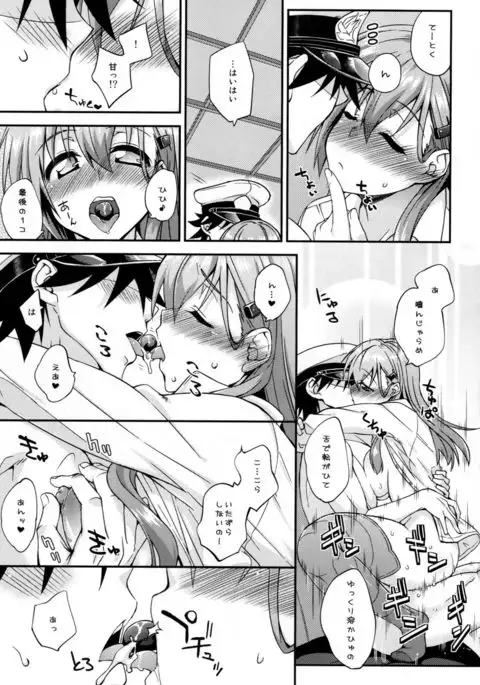 Suzuya to Dousuru? Nanishichau? 8