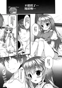 Kimi ni koi Shiteru 5