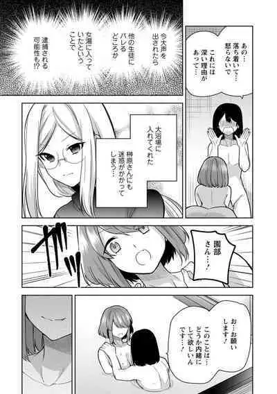 Mou 1 Kai Ikeru yo ne?