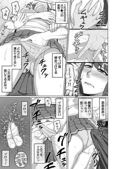 Ore Gentei Chikan Densha