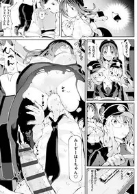Akuto to Aido no Tsudou Machi