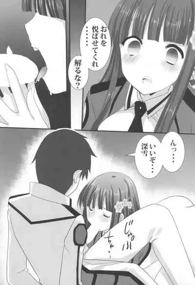 Onii-sama to Gekira Busetsux