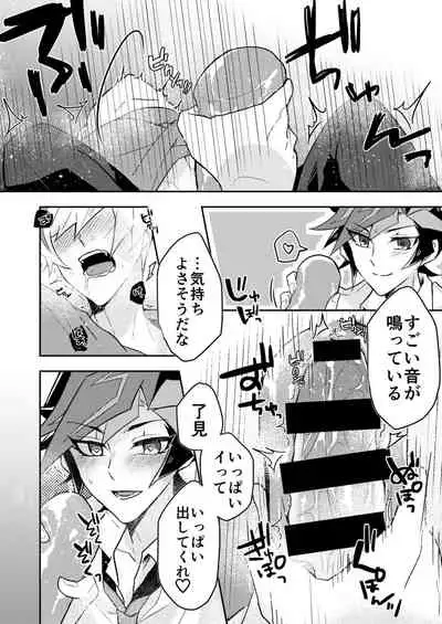 Itsumo no Ore to wa Hitoaji Chigau