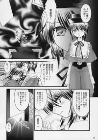 [Jipohou (Sugitaka Aoya)] mysteriose Rose (Rozen Maiden)