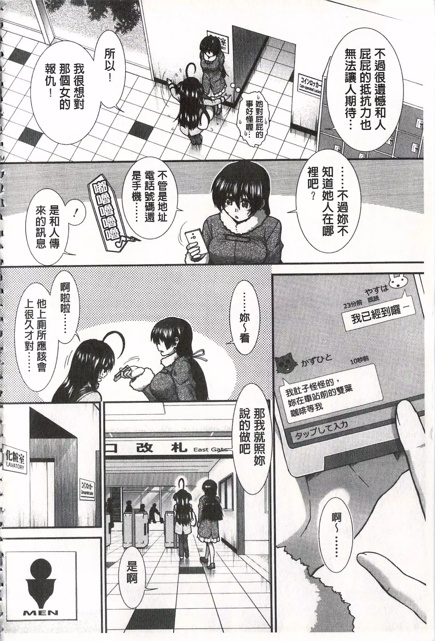 Ketsusen Ryaku | 尻戰略