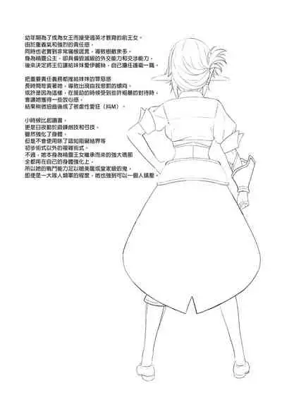 Enjo Kouhai Soushuuhen 1+ 5-11