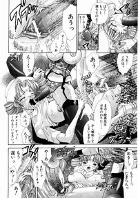 ANGEL Club 2004-02
