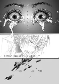 [OVERDOSE (Yamane Shouin)] Hari no Mushiro (Majin Tantei Nougami Neuro) [Digital]