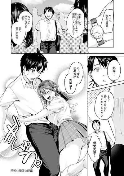 [Torotaro] Shoujo Fondue [Digital]