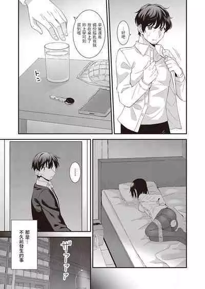 [瑞氏] 家出な同居者 (COMIC 阿吽 2022年10月号) 中文翻譯