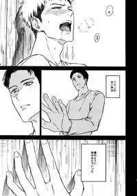 [Kometubu (Rittiri)] Koufuku Paradox (Shingeki no Kyojin)