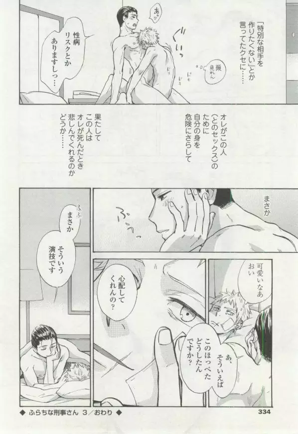 OPERA Vol.48