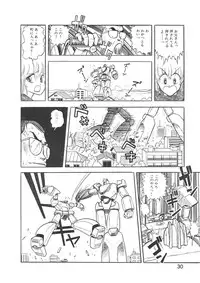 [Chimi Morio] Cross Fire