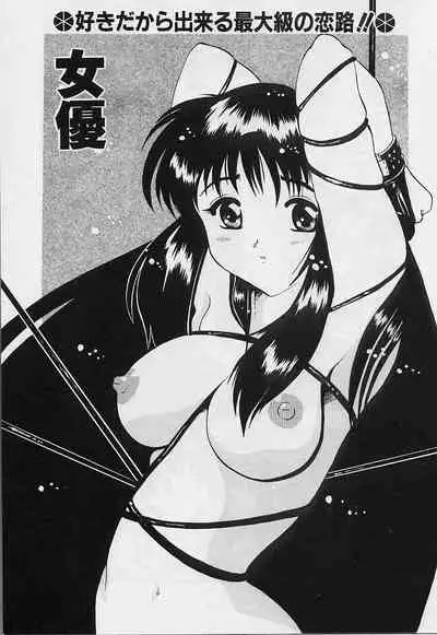Amai Oshioki