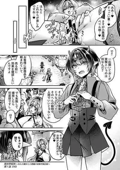 COMIC GEE vol.22