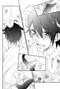 [COSMIQ (Nonoyama Chiuta)] MILKY DOG (Lucky dog 1)