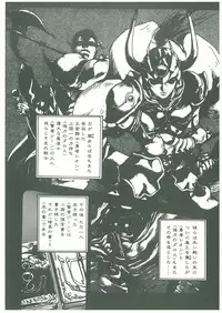 [Maboroshi Chouji] Henkyou Jikeitai