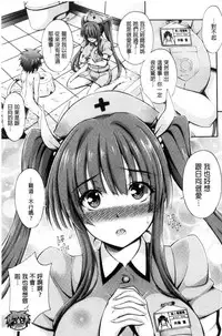 [Maekawa Hayato] Onee-chan Byoutou [Chinese]
