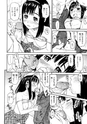 Shoujo Material