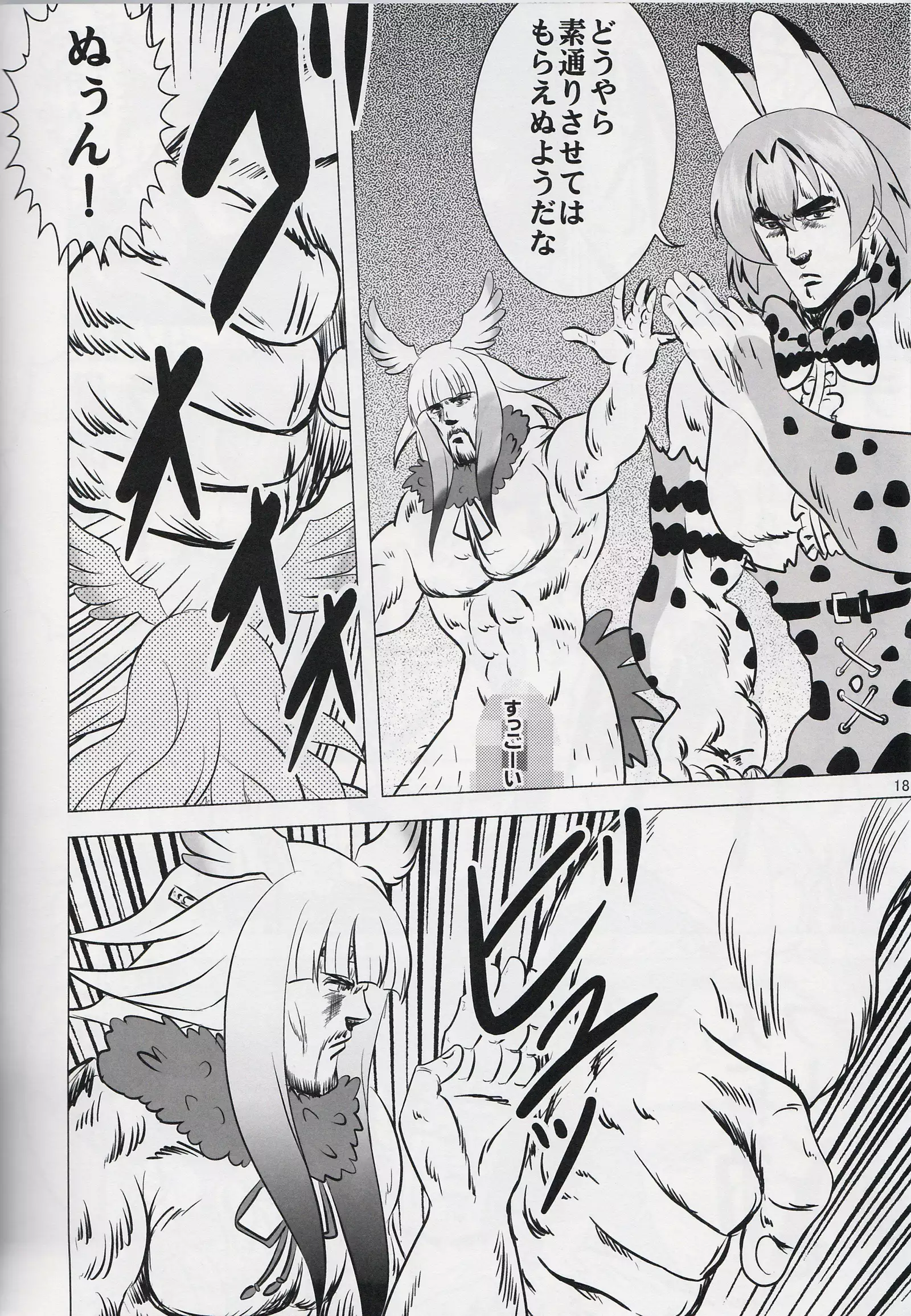 Kemono Kyouteki