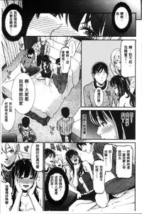 [Syuuen] Hatsukoi Kikenbi [Chinese]