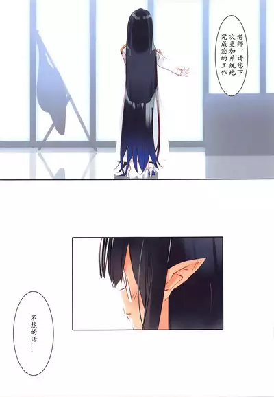 Renpou Seitokai