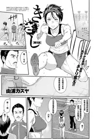 [Yoshiura Kazuya] Kizashi Ch. 1-6 [Chinese] [闲着没事就个人汉化组]