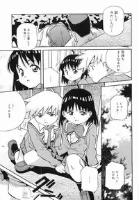 [Amano Youki] Makenaimon!!