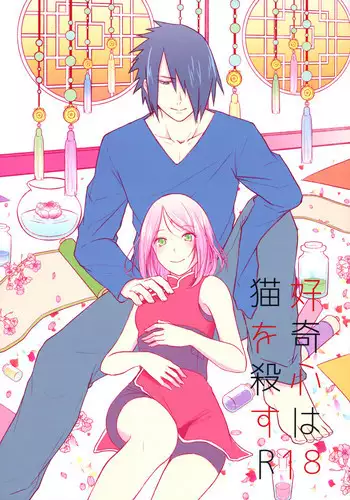 (Chou Zennin Shuuketsu 2019) [Togijiru (OhRin)] Darling Pinky Bottle (Naruto)