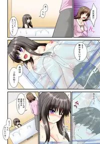 [MA-SA] Kyoudai Sex ~Hajimete wa Ofuro de!?~