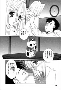 [Kurokawa Mio] Usagi no Hanayome - Rabbit Bride