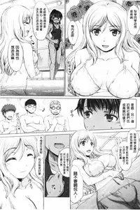[Inanaki Shiki] Joshikousei Jusei Catalog | 女子校生受精一覽目錄 [Chinese]