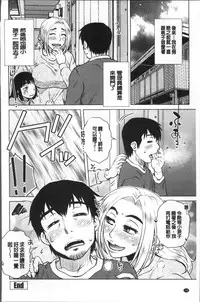 [Kurumiya Mashimin] Gokuin Bimajo Senka [Chinese]
