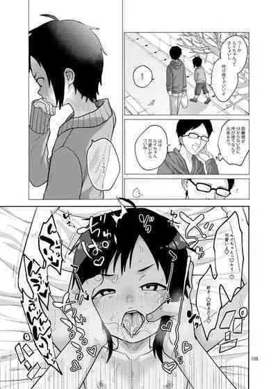 思春棄 総集編