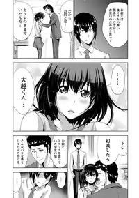 [Daidai] Senpai no Aijin [Digital]