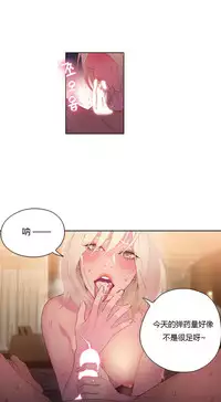 [Park Hyeongjun] Sweet Guy Ch.22-34 (Chinese)