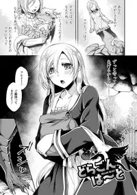 [Konshin] Mon♥Musu HONEY [Digital]