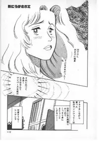 [Wada Erika] Alice no Ochakai 3