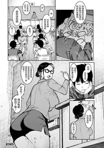 Private Lesson